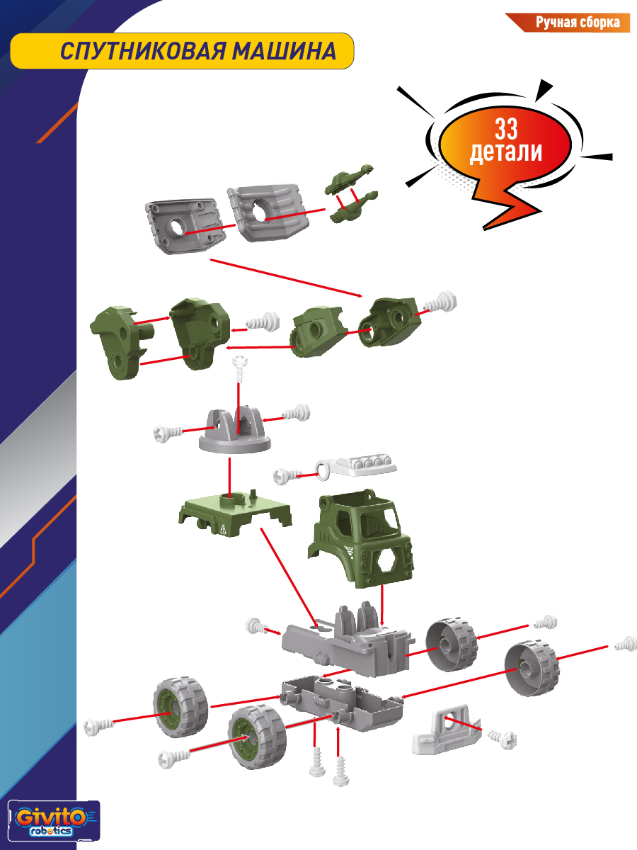 7в1 Интерактивный робот-трансформер Военный G2411-482 - фото 11