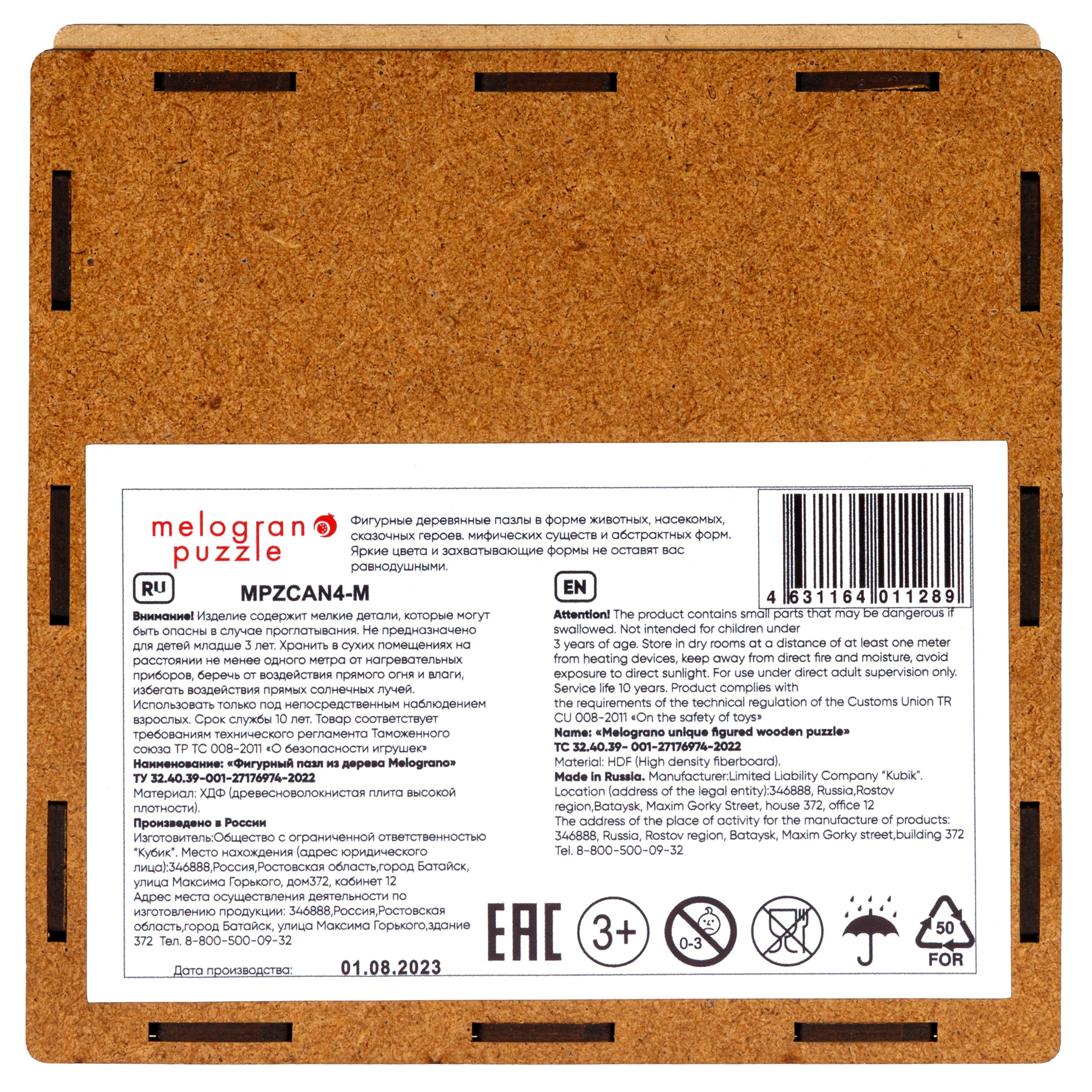 Пазл 1TOY Лилу деревянный - фото 16