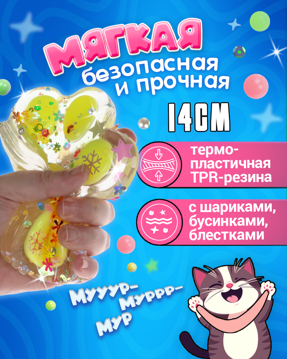 Игрушка-антистресс Крутой Замес таба лапка - фото 2