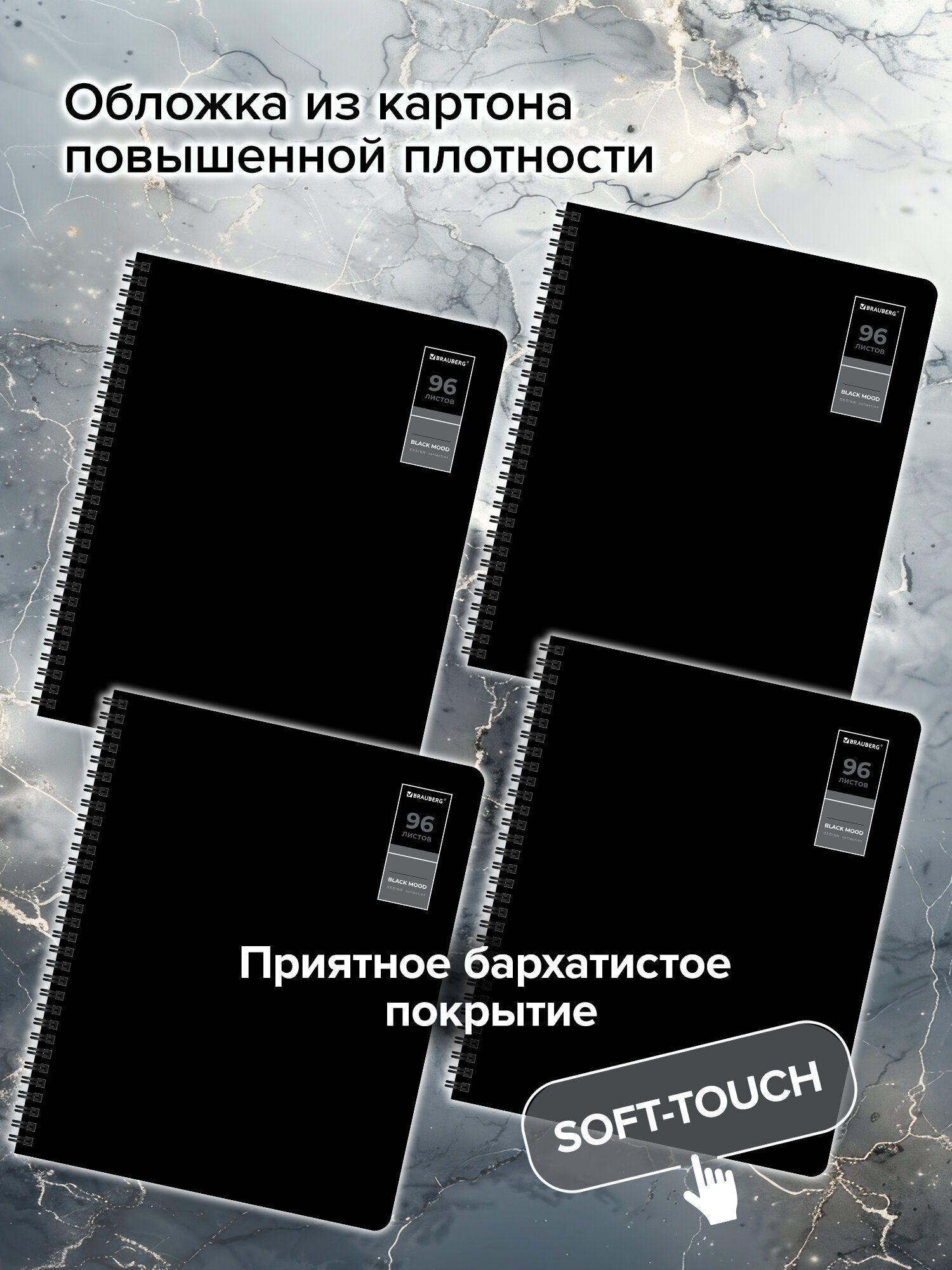 Общая тетрадь Brauberg клетка 96 лист. 4 шт. - фото 1