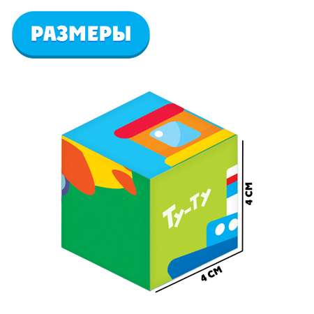 Игрушка IQ-ZABIAKA кубики