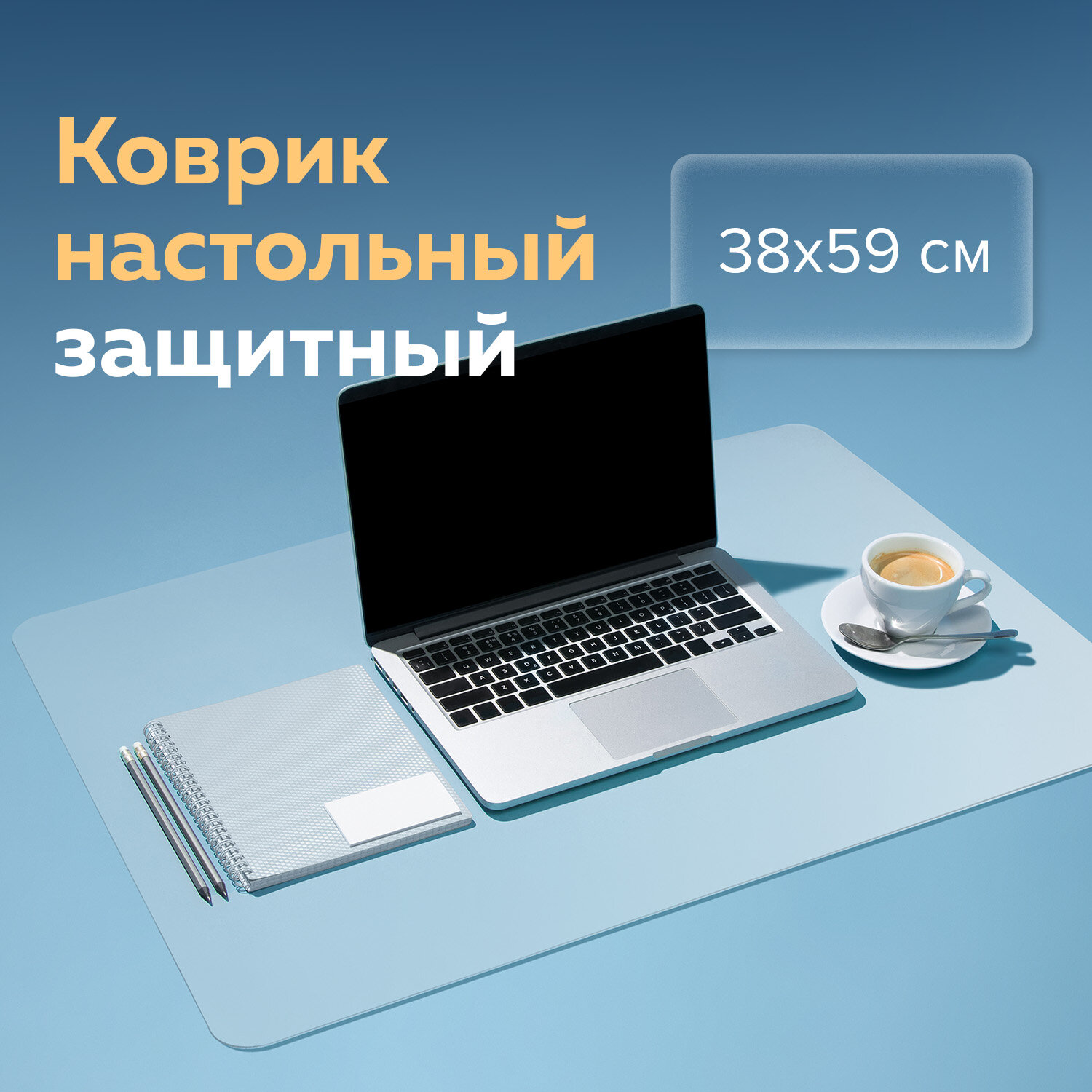 Коврик настольный Staff - фото 1