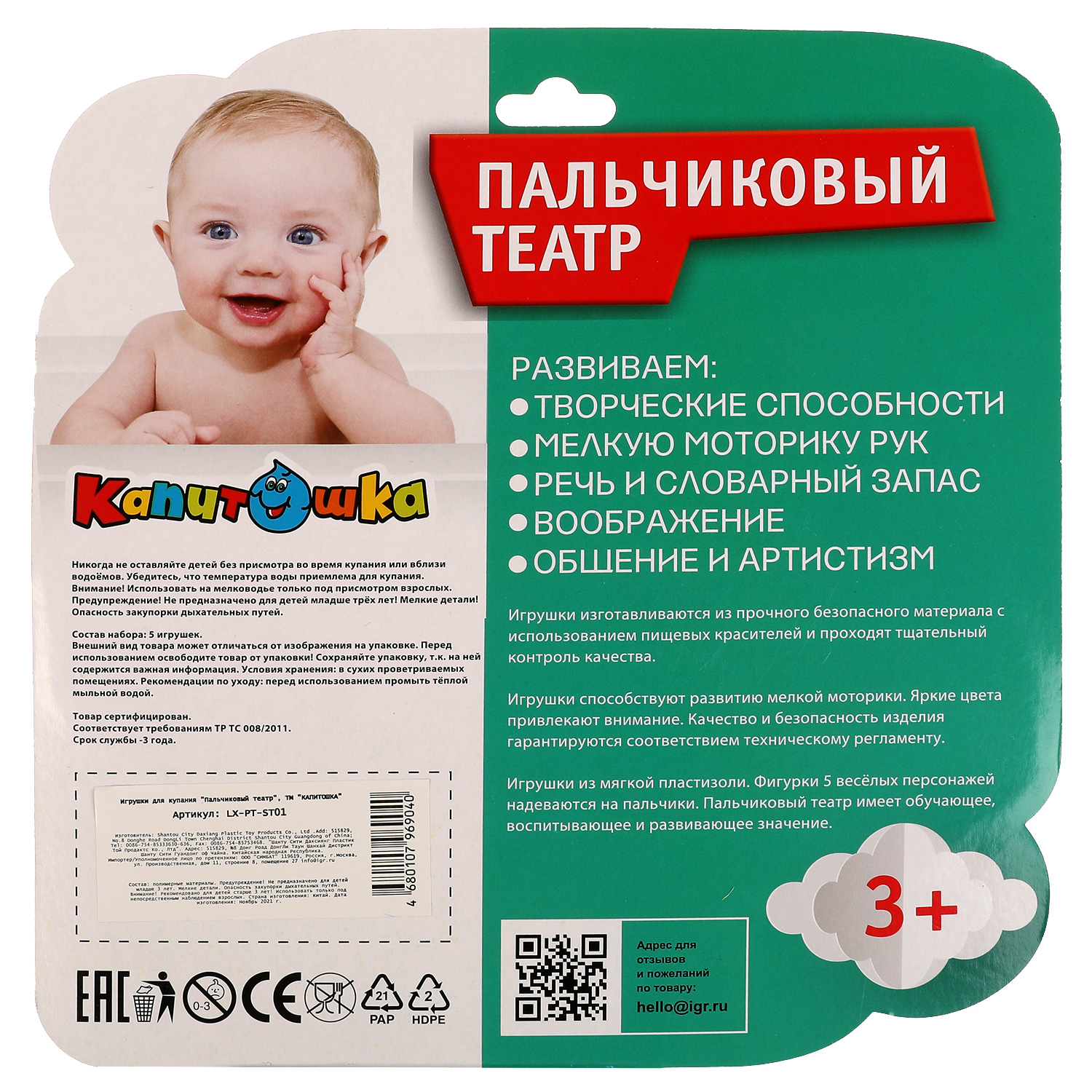 Фигурка Играем вместе - фото 5