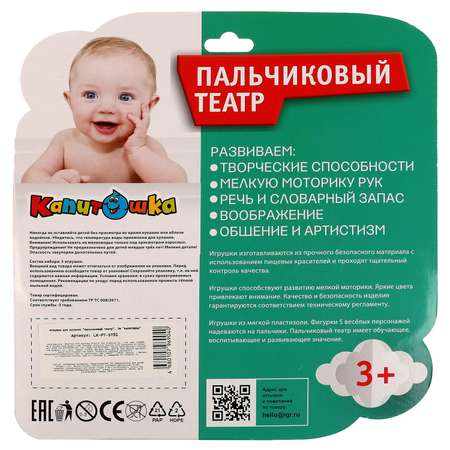 Фигурка Играем вместе