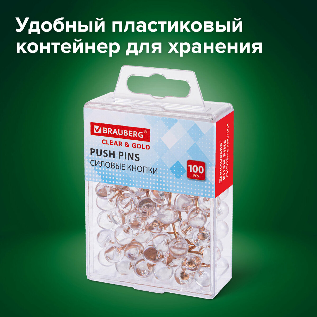 Кнопки Brauberg 100 шт. - фото 3