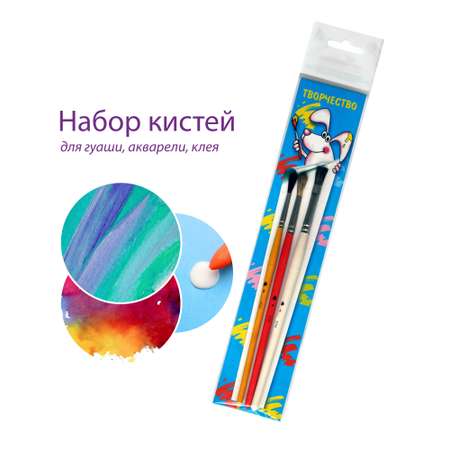 Кисть АртАвангард 3 шт. (коза)
