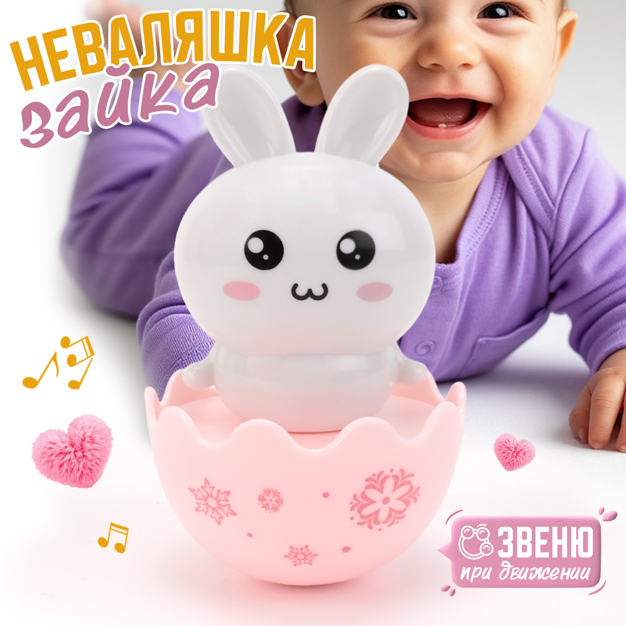 Игрушка TIPTOPOLIS неваляшка Зайчик - фото 1