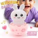 Игрушка TIPTOPOLIS неваляшка Зайчик