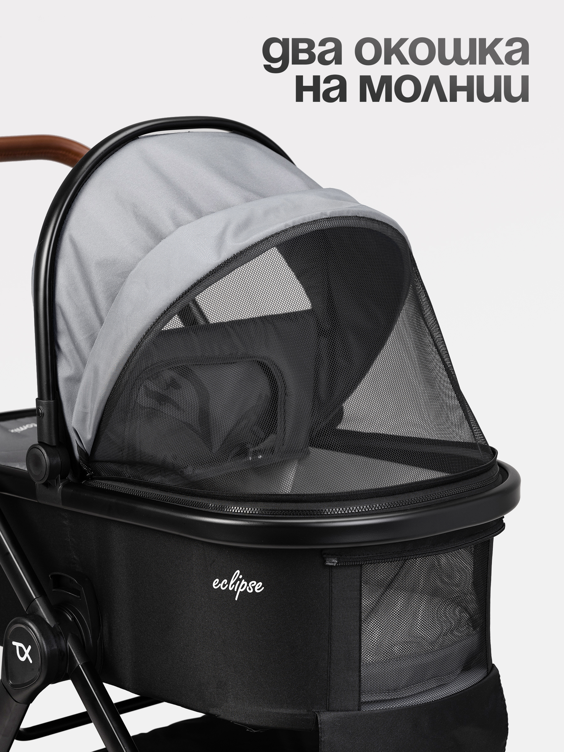 Коляска 2в1 Tomix Eclipse серый - фото 14