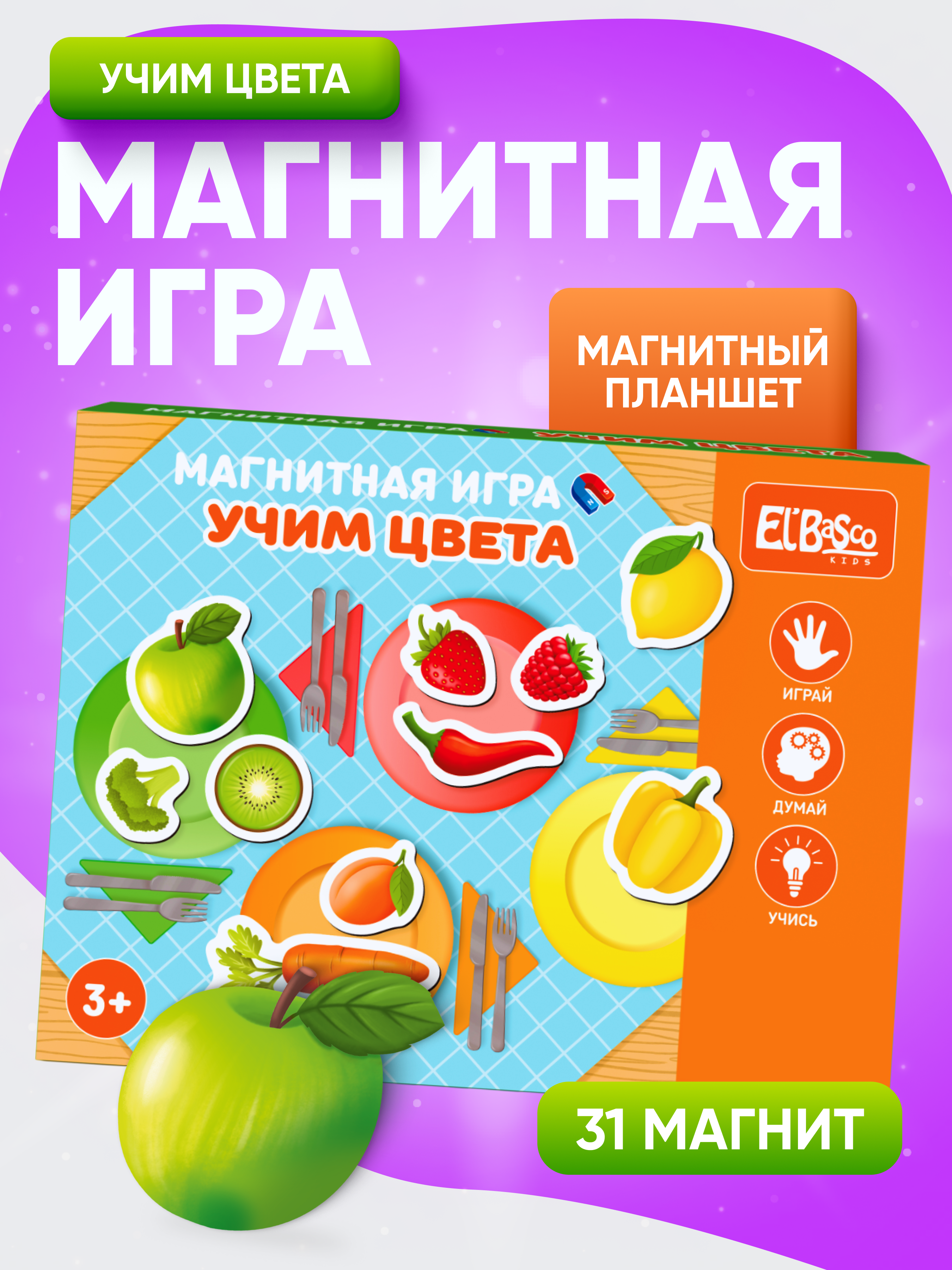Настольная игра El BascoKids Учим цвета - фото 1