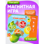 Настольная игра El BascoKids Учим цвета