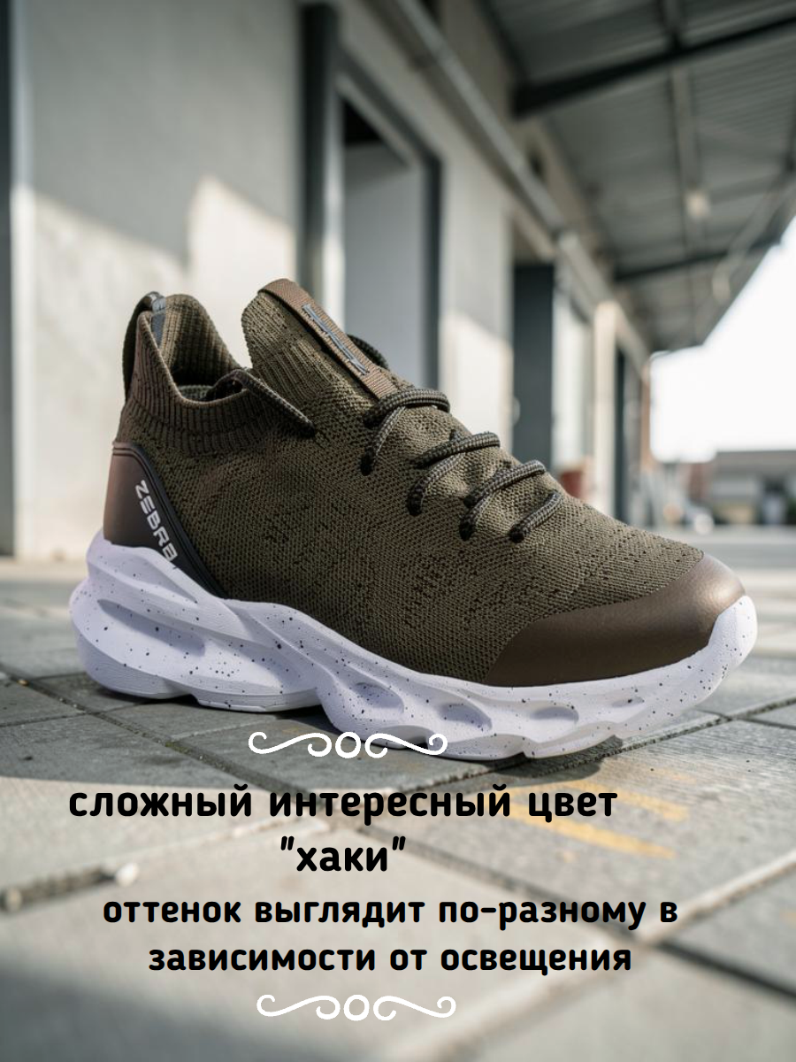 Кроссовки Зебра 251108-408-7 - фото 6