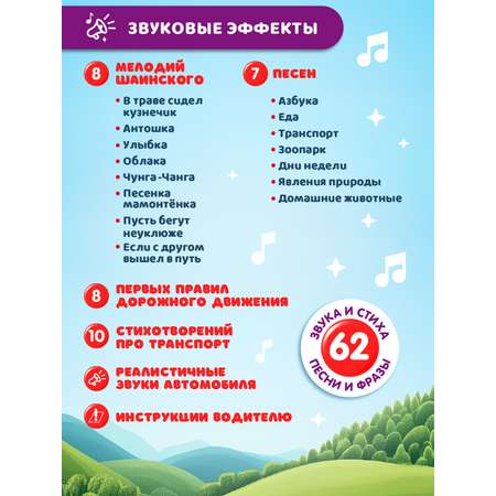 Игрушка Smart Baby руль