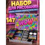 Набор для рисования LABI ВАУ 147 шт.