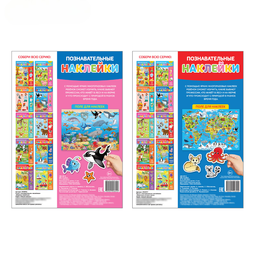 Книжное комплектное издание Буква-ленд с многоразовыми наклейками В мире животных А4 2 шт - фото 6