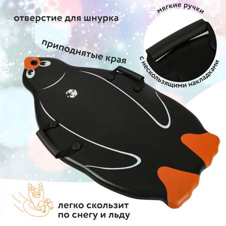 Ледянка Ocie 91 см Пингвин
