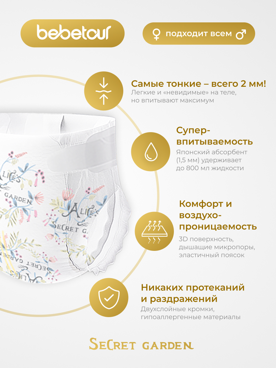Подгузники Bebetour M (4-11 кг) 3 шт. - фото 2
