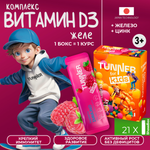 Функциональное желе TUNNER Малина