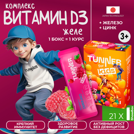 Функциональное желе TUNNER Малина