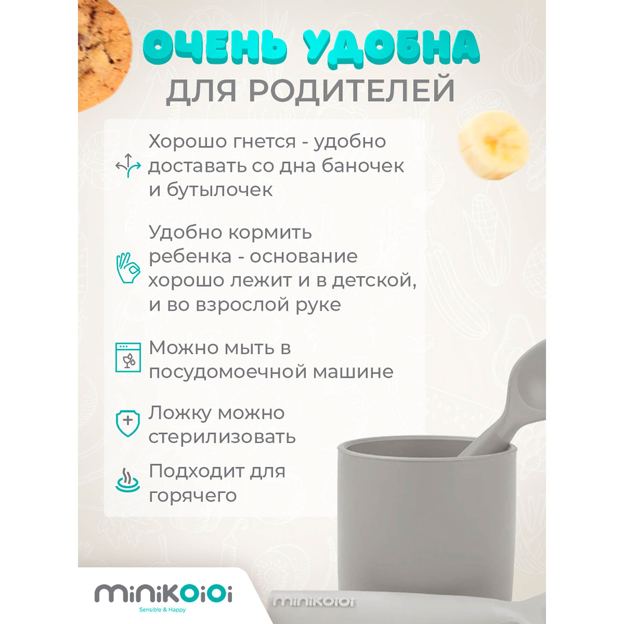 Ложка MinikOiOi 1 предм. - фото 5