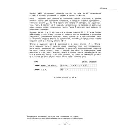 Книга Эксмо Русский язык