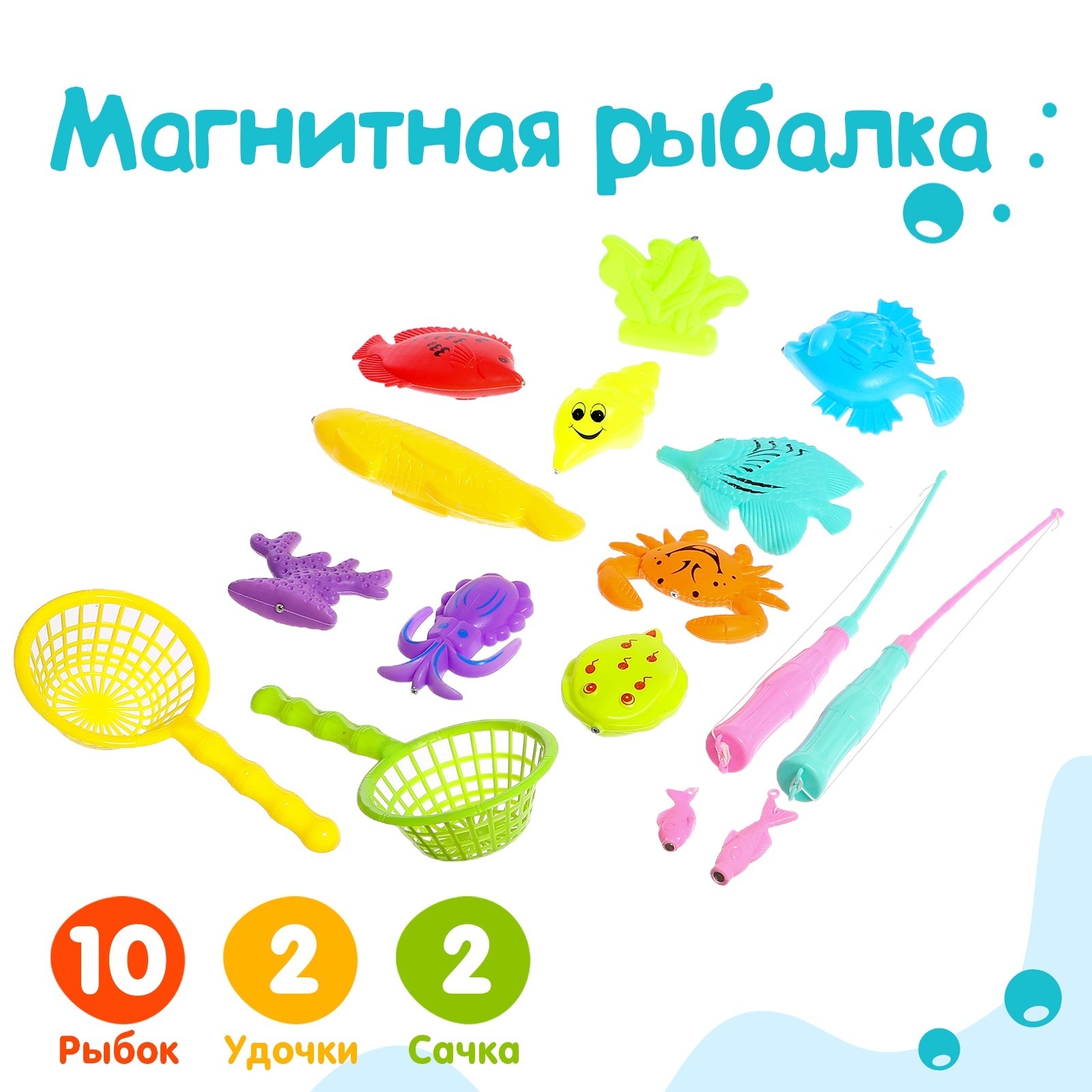 Игрушка Sima-Land рыбалка - фото 1