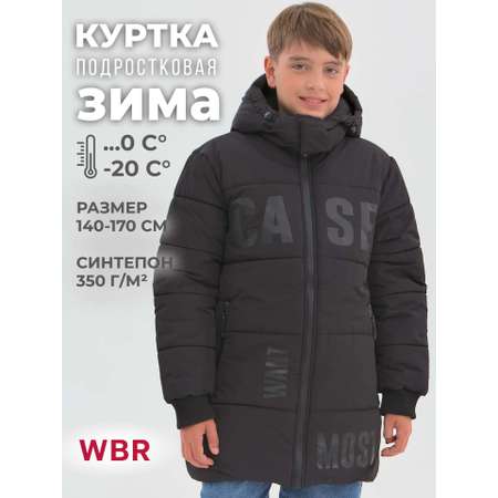 Куртка WBR