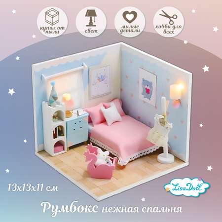 Конструктор Lisa Doll Румбокс Спальня сборная игровая модель