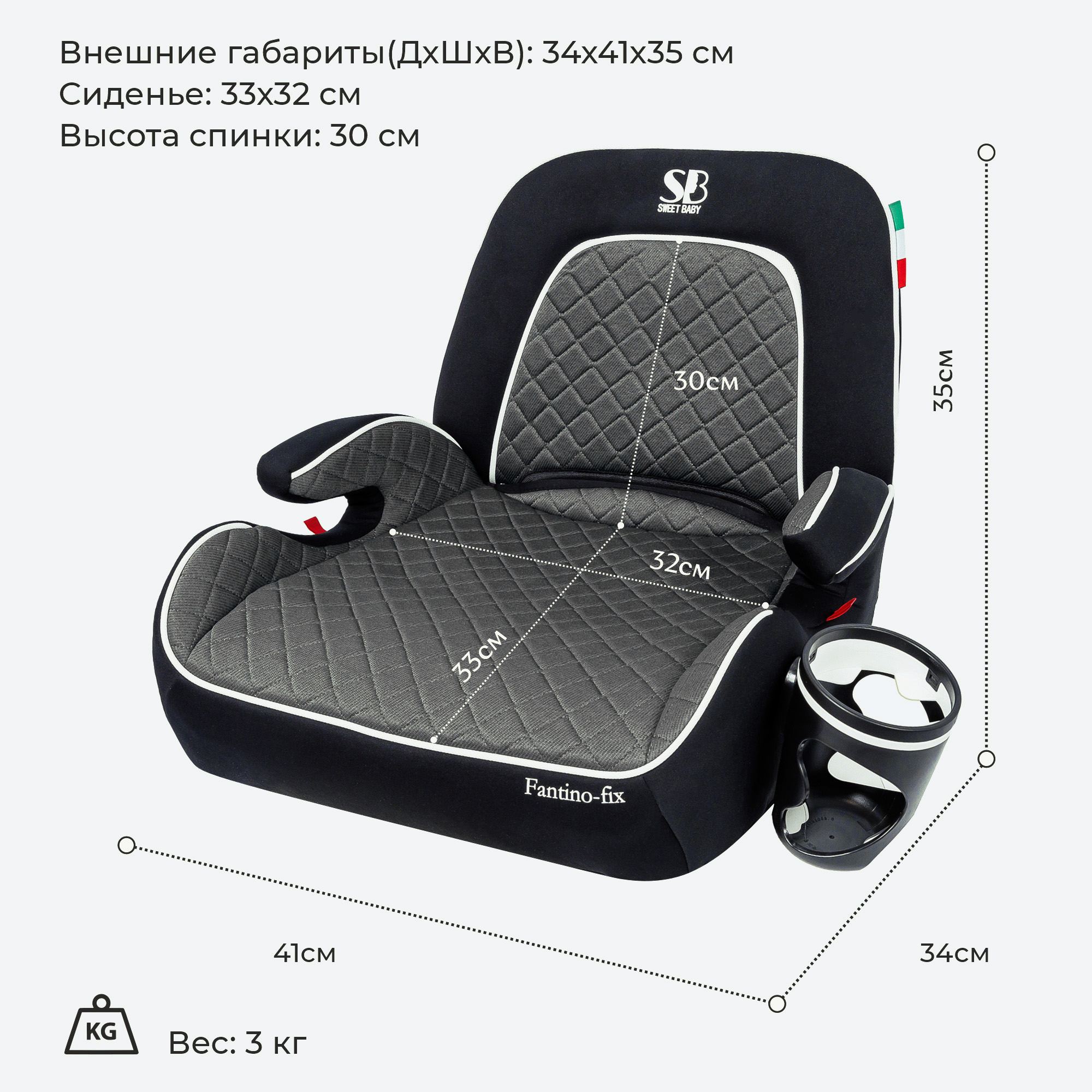 Автокресло Sweet Baby Fantino 2/3 (15-36 кг) - фото 10