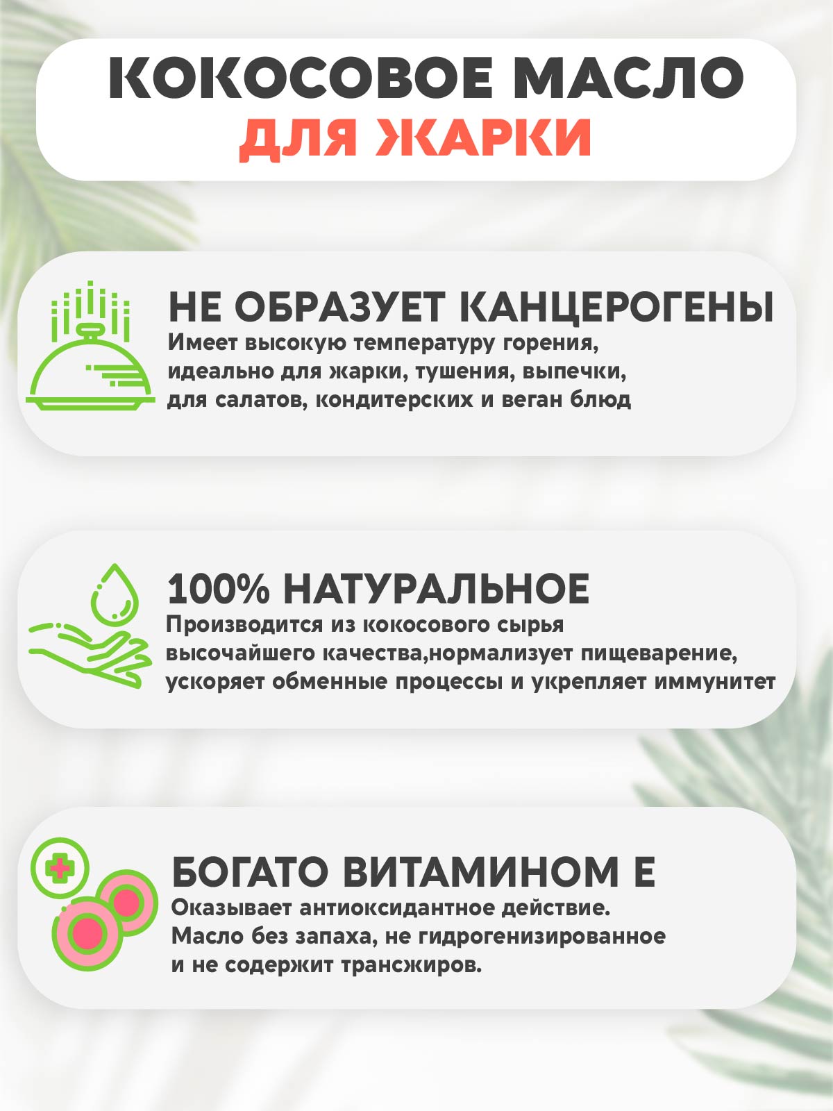 Масло кокосовое рафинированное Вастэко 445 мл без лактозы без казеина для жарки - фото 2