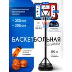 Баскетбольная стойка мобильная Jump Power Hyper Stand-44