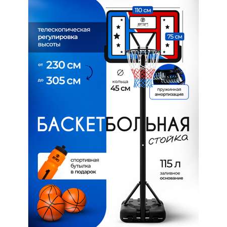 Баскетбольная стойка мобильная Jump Power Hyper Stand-44