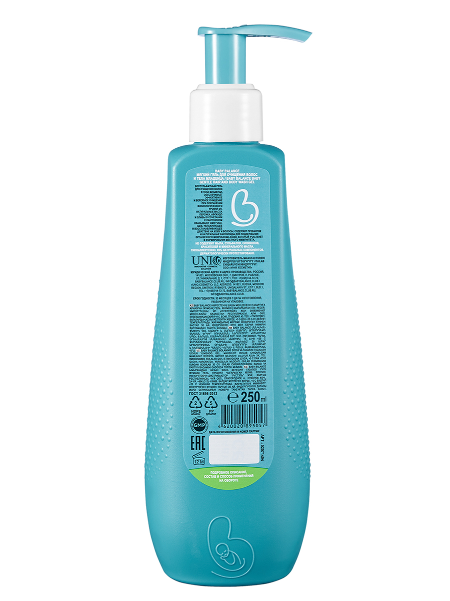 Гель Baby Balance Для младенцев 250 мл - фото 2