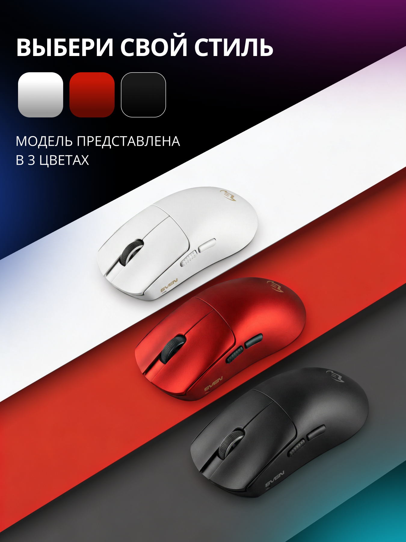Беспроводная игровая мышь SVEN RX-G970W с ПО 100-30000 DPI (точек на дюйм) - фото 12