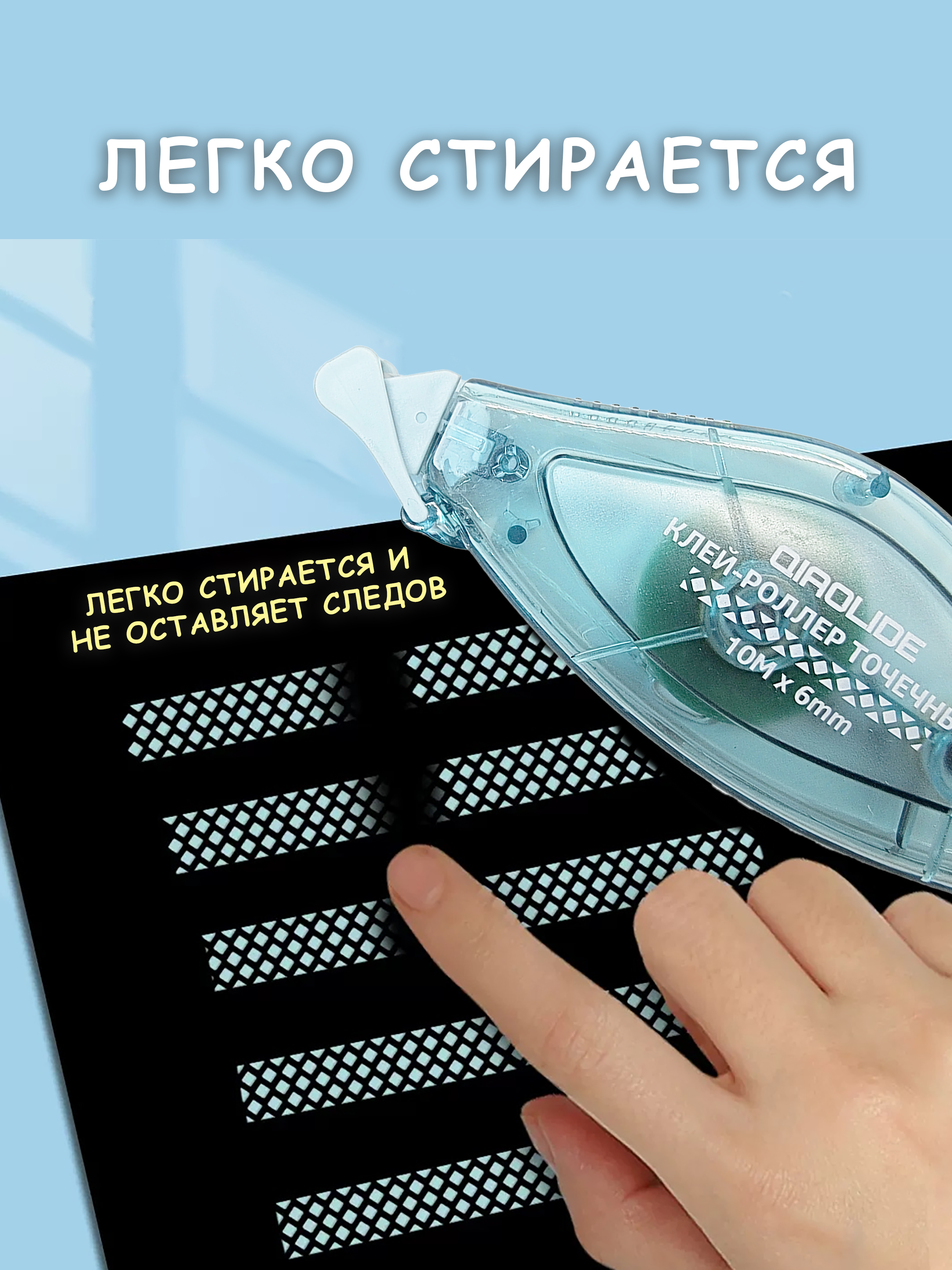 Клейкая лента QIAOLIDE - фото 10