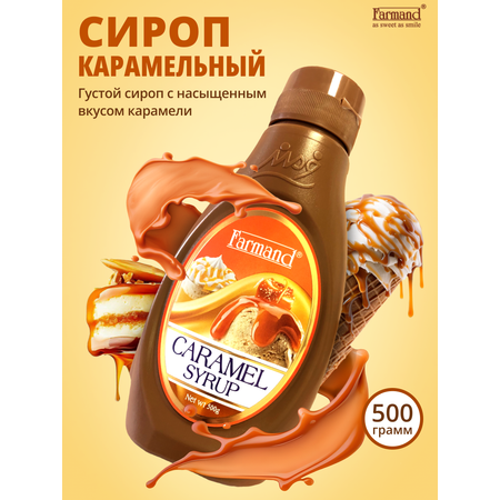 Сироп Farmand карамельный 500 мл