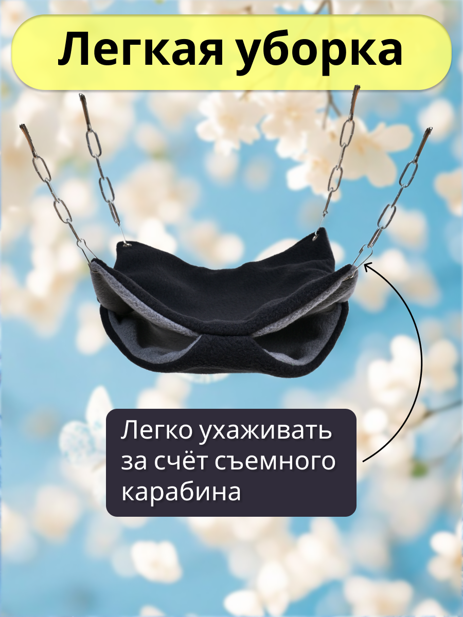 Гамак для грызунов PetiPet черный маленький 20х20 двухъярусный - фото 7