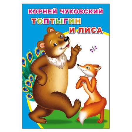 Набор книг Алфея Сказки малышам 5 шт