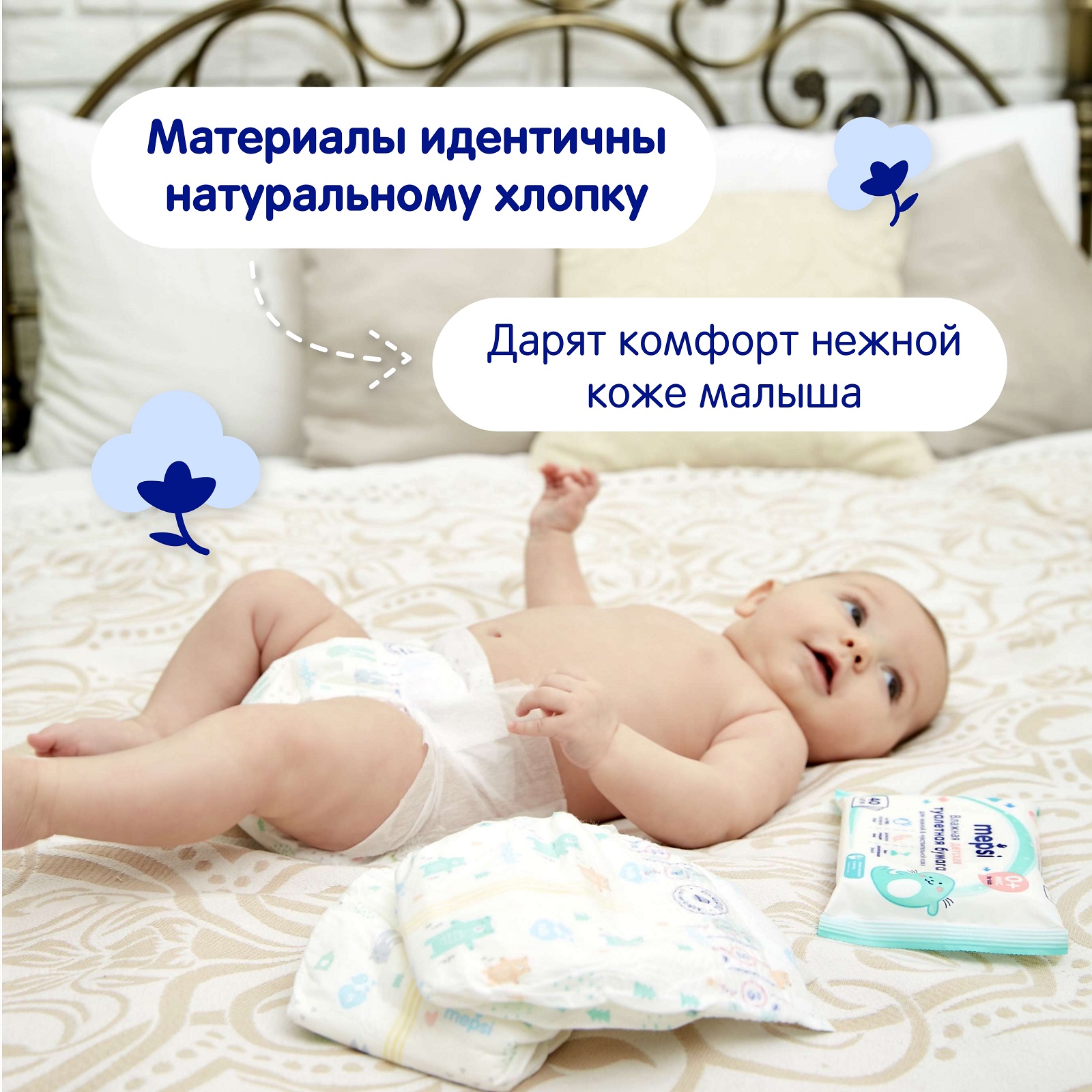 Подгузники Mepsi S (4-9 кг) 72 шт. - фото 3