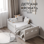 Кровать подростковая Moms charm (белый)