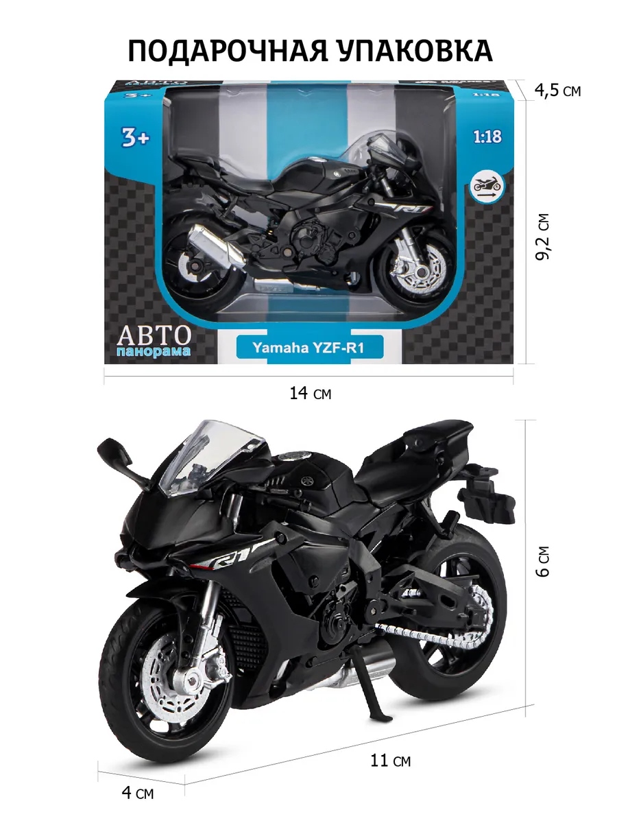 Мотоцикл АВТОпанорама Yamaha YZF R1 1:18 JB1251601 - фото 4