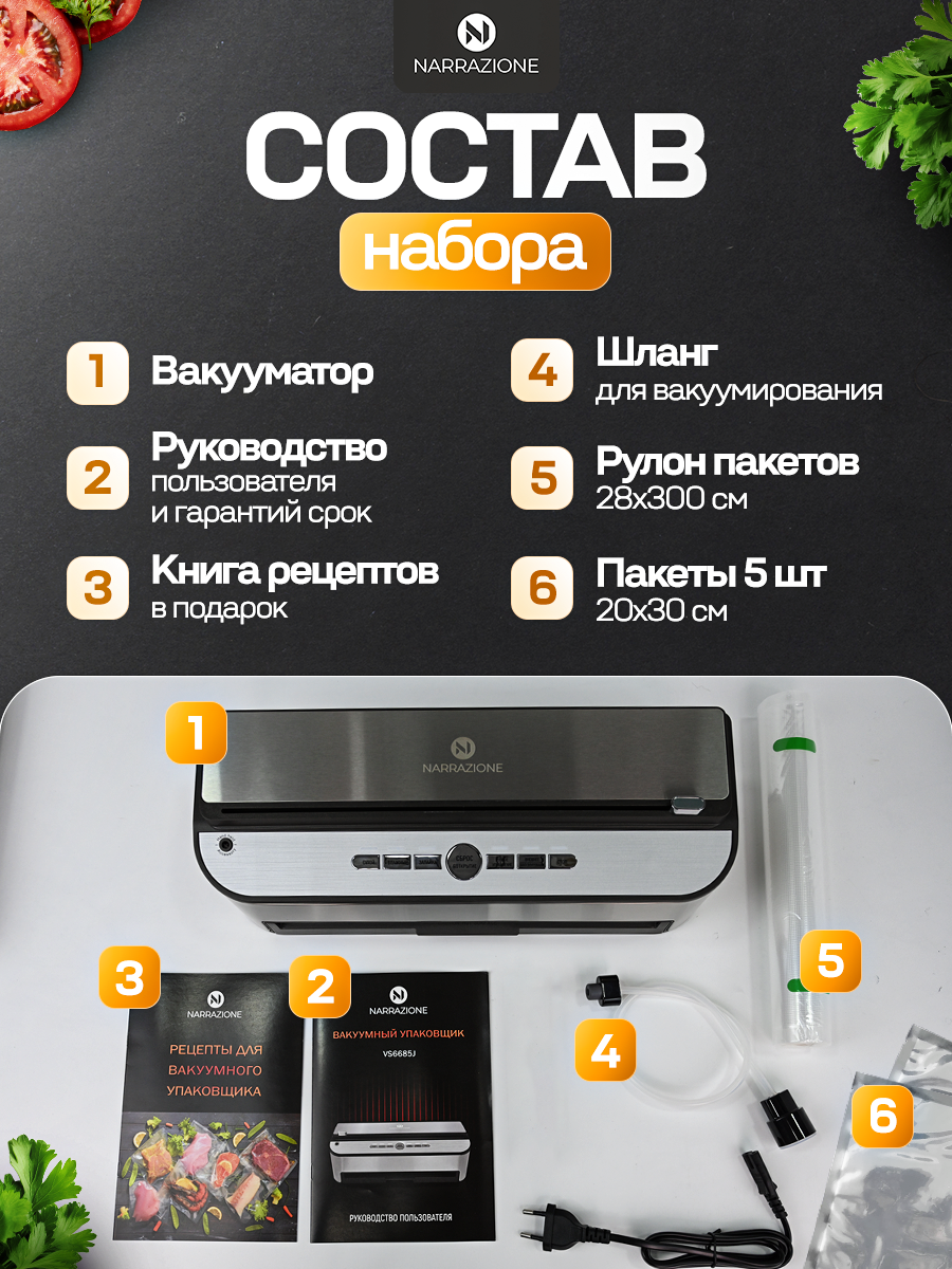 Вакуумный упаковщик 0 eight VS6685J + 1 рулон с пакетами - фото 13