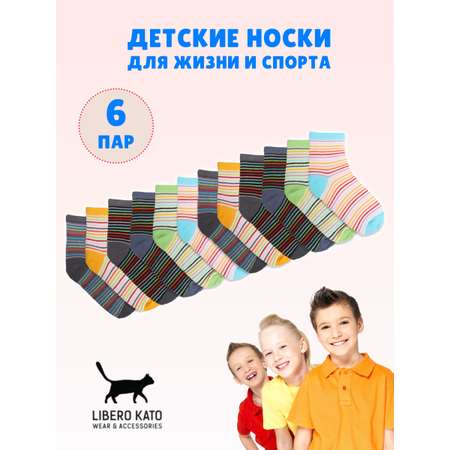 Носки 6 пар LIBERO KATO