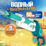 Ружье водный 1TOY в ассортименте