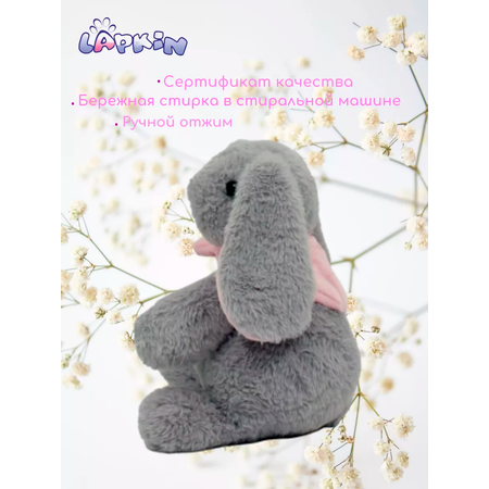 Игрушка мягкая Lapkin зайчик 21 см