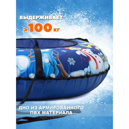 Тюбинг Saimaa 100 см