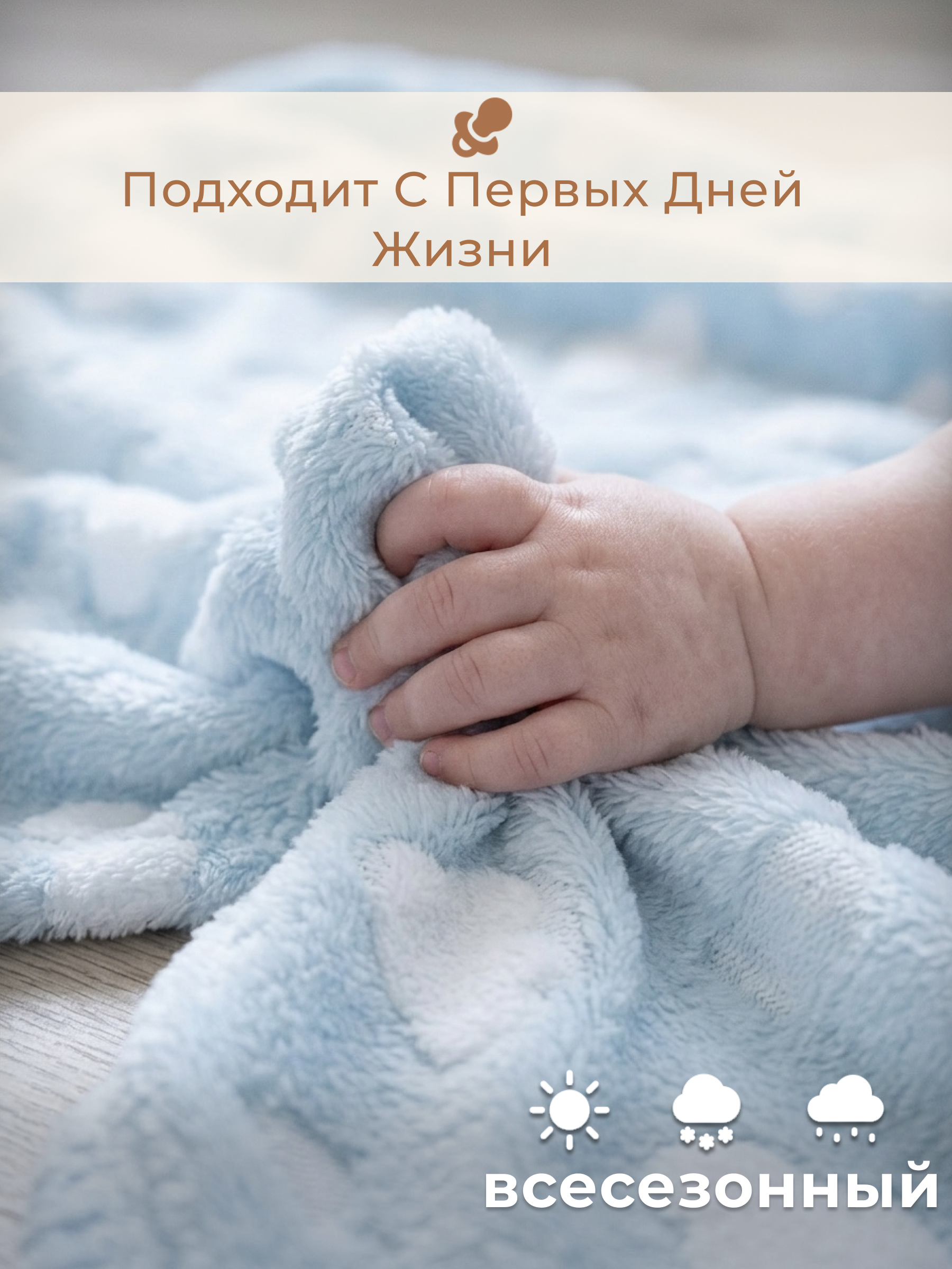 Плед Baby Nice Облака велсофт 100 x 140 см - фото 2