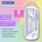 Готовальня Brauberg