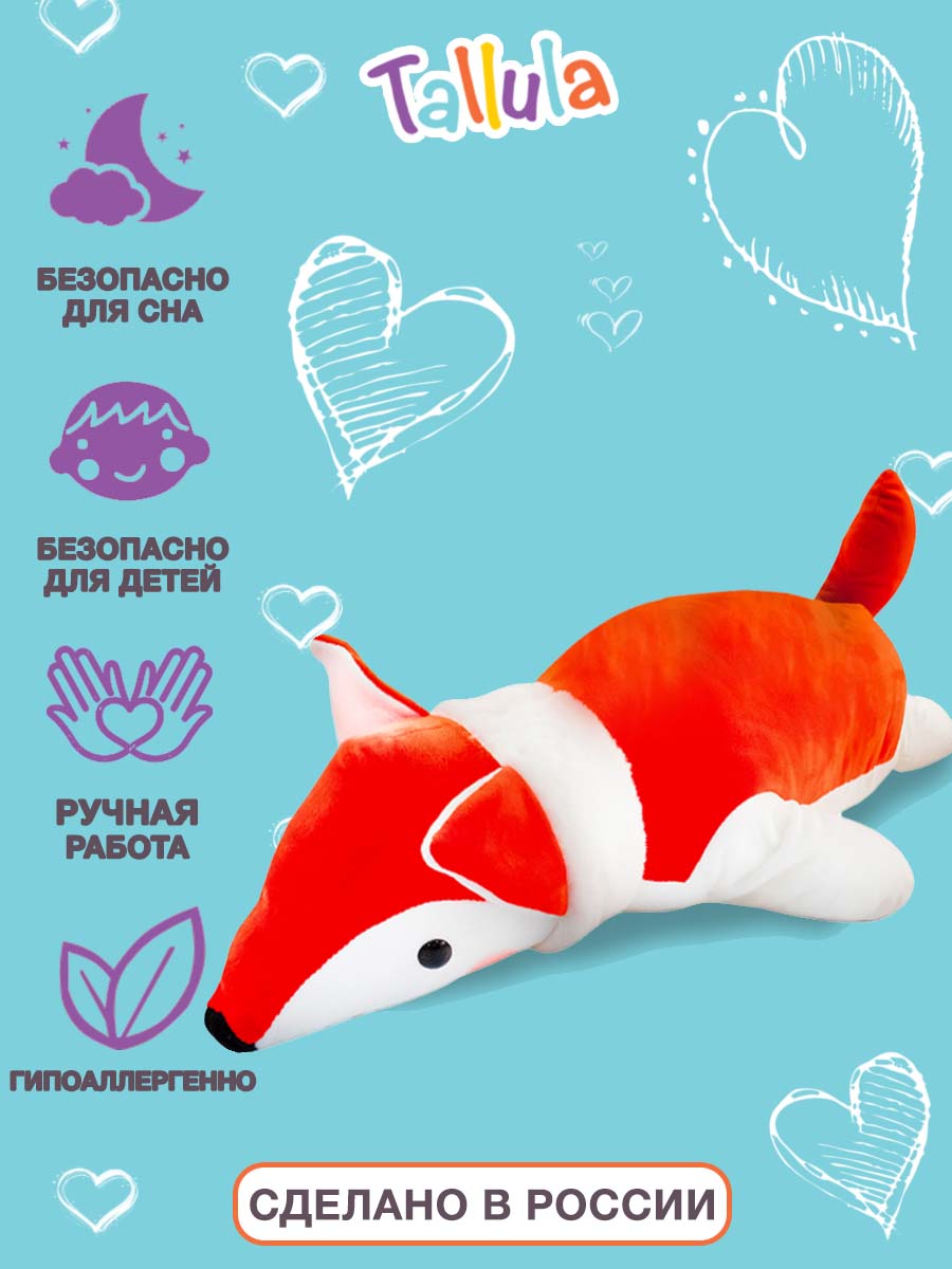 Мягкая игрушка Tallula Лиса 45 см - фото 4