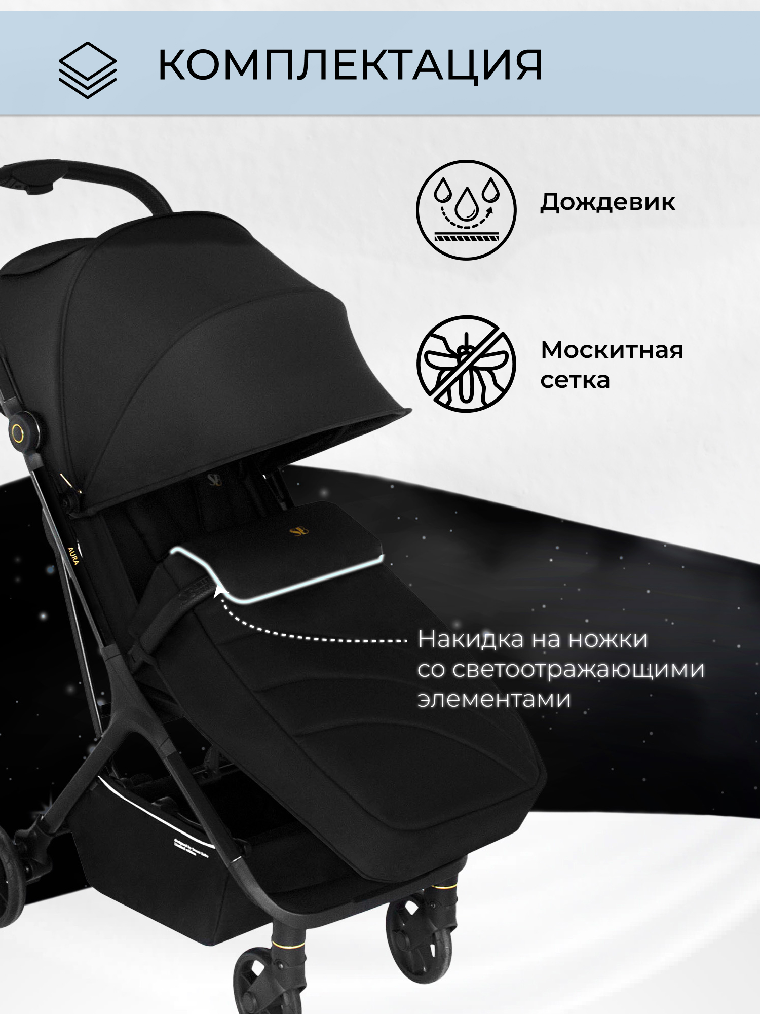 Коляска прогулочная Sweet Baby черный - фото 10